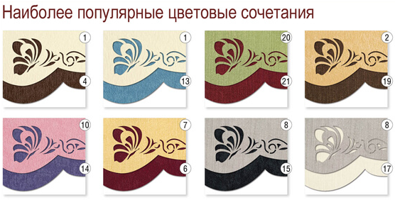 Цветовые сочетания.png Цветовые сочетания.png