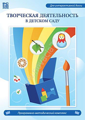 http://novacia72.ru/d/383128/d/interaktivnyy_programmnyy_kompleks_tvorcheskaya_deyatelnost_v_detskom_sadu1.jpg