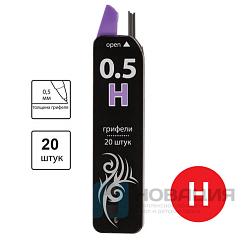 Грифели запасные 0,5 мм, H, BRAUBERG, КОМПЛЕКТ 20 шт., "Black Jack", 180450