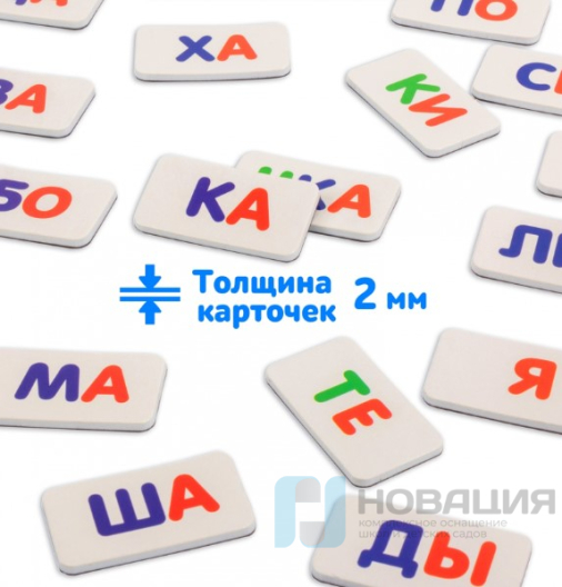 Набор Касса букв и слогов