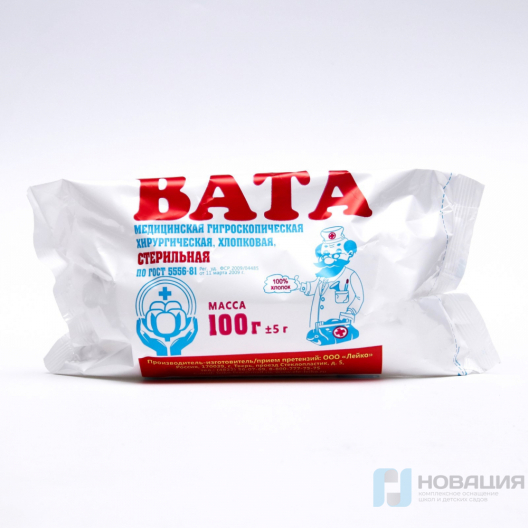 Вата стерильная