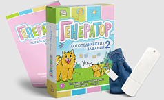 Генератор логопедических заданий