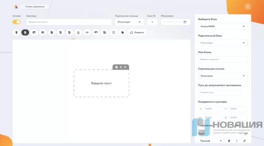 Программное обеспечение Инфокиоск «О музее»