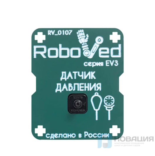 Датчик давления для EV3