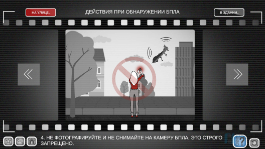 Интерактивная общеобразовательная программа «Алгоритм спасения»