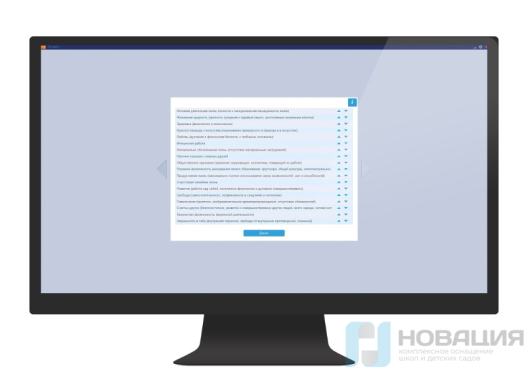 Профориентационная система Профи-1