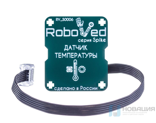 Датчик температуры для Spike