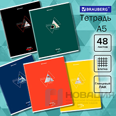 Тетрадь А5 48л. BRAUBERG скоба, клетка, глянцевая ламинация, ДИЗАЙН_1, код_1С, 404345