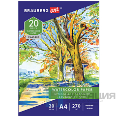 Папка для акварели А4, 20 л., 270 г/м2, мелкое зерно, BRAUBERG ART CLASSIC, "Беседка в парке", 114398