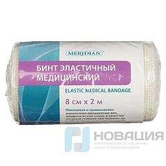 Бинт медицинский эластичный 2 м х 8 см с 2 застежками MERIDIAN
