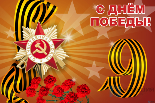 Баннер С днем Победы, 1,5х1,0 м