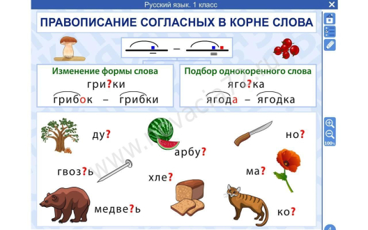 http://185.32.58.216/d/383128/d/elektronnyye_plakaty_i_testy_russkiy_yazyk_1_klass2.jpg