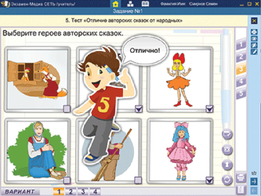 Пособие для интерактивной доски Литературное чтение, 1 класс. Сетевая версия. Тесты