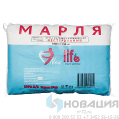 Марля медицинская отбеленная NEW LIFE отрез 10 м, плотность 30 (±2) г/м2, 94266