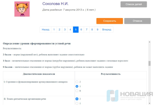 Конструктор рабочей программы Школьный логопед