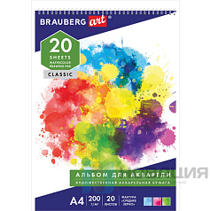 Альбом для акварели А4, 20 л., среднее зерно, гребень, подложка, 200 г/м2, BRAUBERG ART, 210х297 мм, 126308