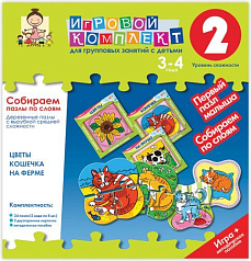 Собираем пазлы по слоям 3-4 года. Деревянные пазлы с вырубкой средней сложности.