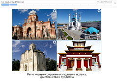 Электронные образовательные ресурсы Основы мировых религиозных культур