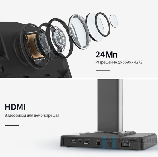 Бесконтактный книжный сканер