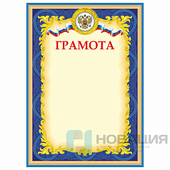 Грамота А4, плотная мелованная бумага 200 г/м2, для лазерных принтеров, синяя, STAFF, 128888