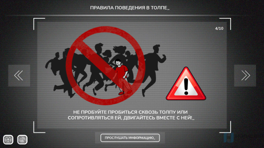 Интерактивная общеобразовательная программа «Алгоритм спасения»