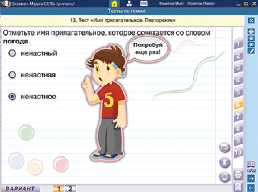 Пособие для интерактивной доски Русский язык 4 класс. Тесты. Сетевая версия