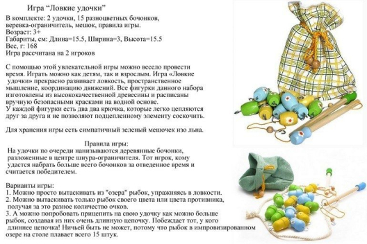 Игра Ловкие удочки Космические