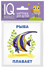 Комплект карточек Кто что делает