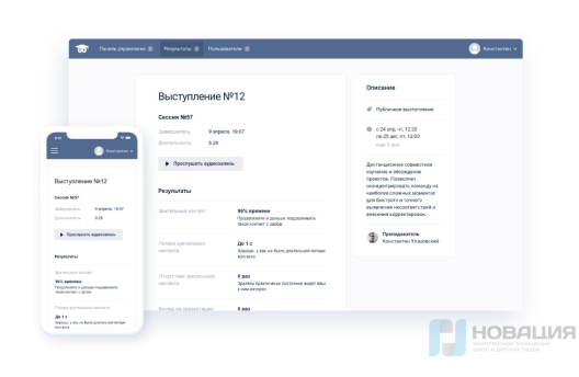 Программное обеспечение VR-тренажер публичных выступлений (лицензия на 3 года)