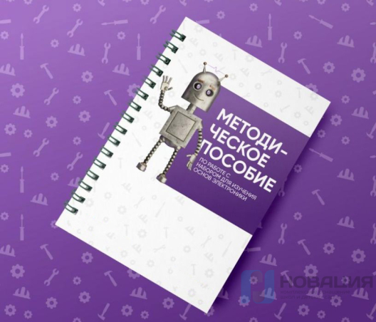 Набор для изучения основ электроники КМ ELECTRA