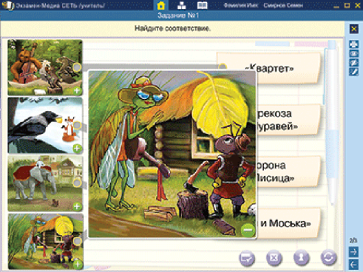 Пособие для интерактивной доски Математика, Русский язык, Окружающий мир, 3 класс, сетевая версия