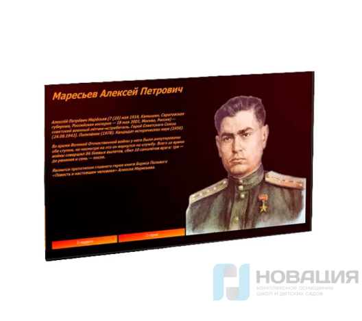 Программное обеспечение О Героях