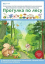 http://185.32.58.216/d/383128/d/interaktivnyy_programmnyy_kompleks_progulka_po_lesu1.jpg