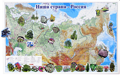 http://novacia72.ru/d/383128/d/metodicheskiy_magnitnyy_komplekt_nasha_strana_rossiya1.png; http://novacia72.ru/d/383128/d/metodicheskiy_magnitnyy_komplekt_nasha_strana_rossiya2.png; http://novacia72.ru/d/383128/d/metodicheskiy_magnitnyy_komplekt_nasha_str