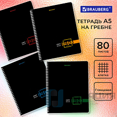 Тетрадь А5 80л. BRAUBERG гребень, клетка, глянцевая ламинация, ДИЗАЙН 4, 404418