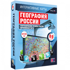 Пособие для интерактивной доски Географические регионы России. Европейская часть
