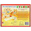 Игра настольная Логопедические кубики