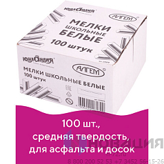 Мел белый ЮНЛАНДИЯ (Алгем), натуральный, набор 100 штук, квадратный, 229070