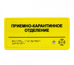 Табличка тактильно-звуковая, 300x32х150 мм