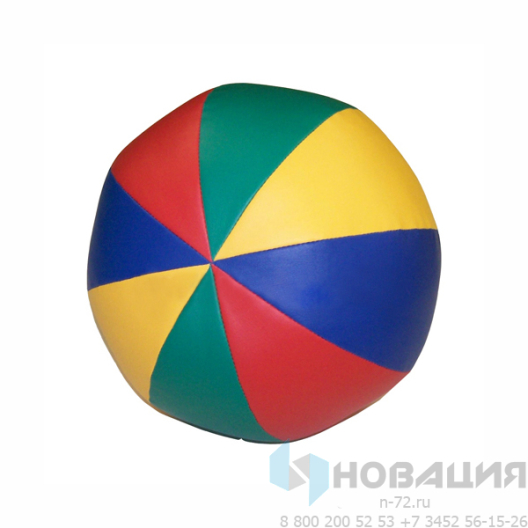 Мяч мягконабивной